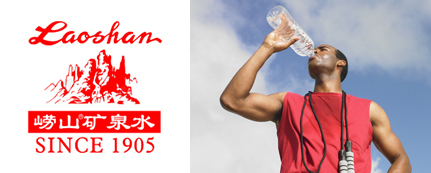 嶗山礦泉水
